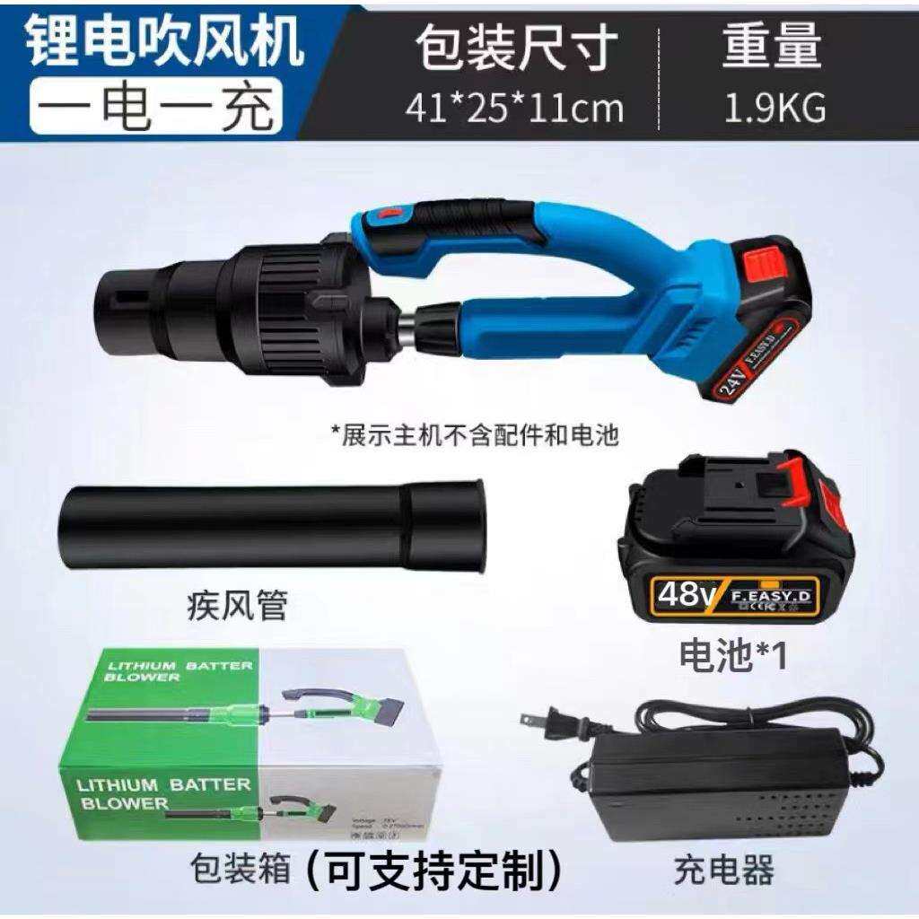 专用锂电电动家用大功率便携汽车五金工具手持迷你无刷小型吹风机