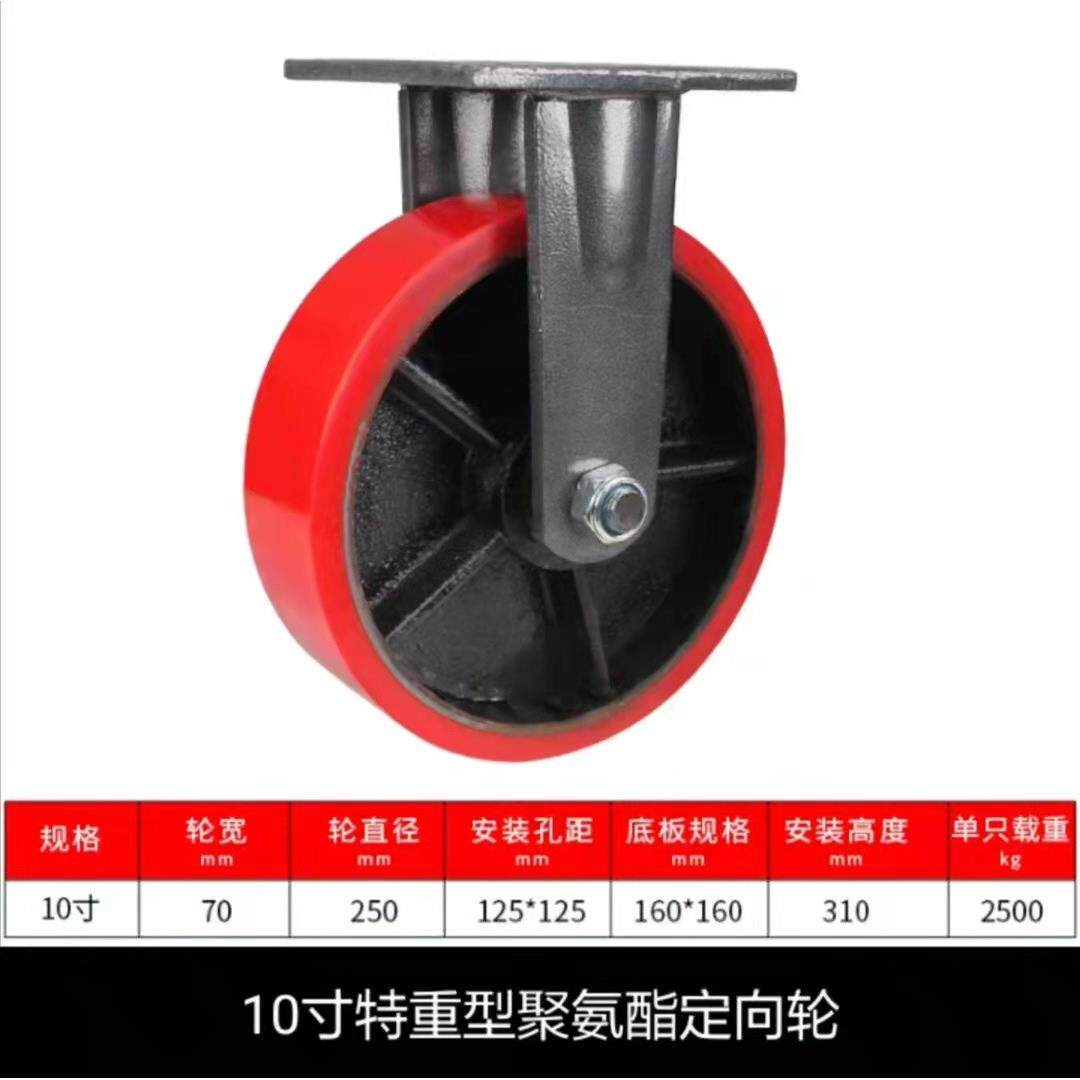 厂家发货10寸特重型聚氨酯定向万向刹车轮超强载重2吨半超重型轮