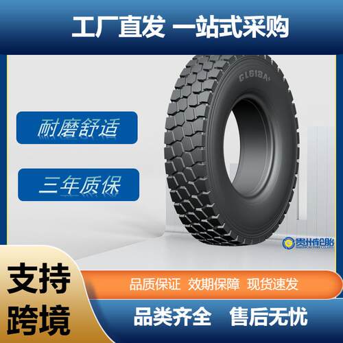 前进(ADVANCE)卡客车轮胎8.25R20轮胎GL618A花纹厂家直销
