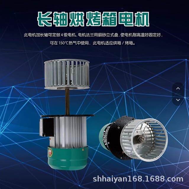 DF加长轴烘烤箱专用风机电机隔热耐高温搅拌风机循环热风离心风机