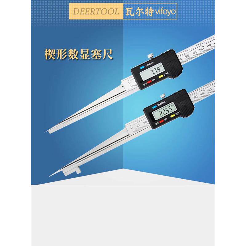 楔形数显塞尺电厂通流间隙刻度游标塞尺0.2-10-20-30-40