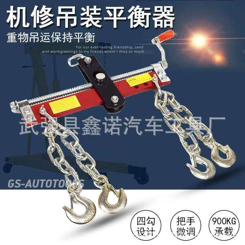汽车发动机平衡架引擎支架平衡器引擎柴油机取出吊架汽修机修工具