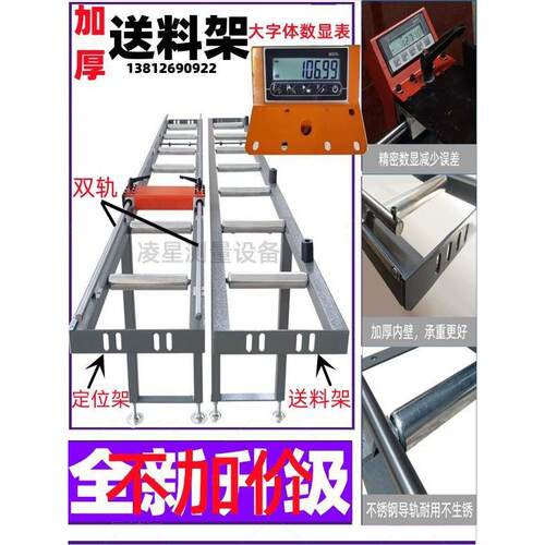 M503磁栅数显表定位架送料架金王锯双头铝材木工切割机LP02单双轨