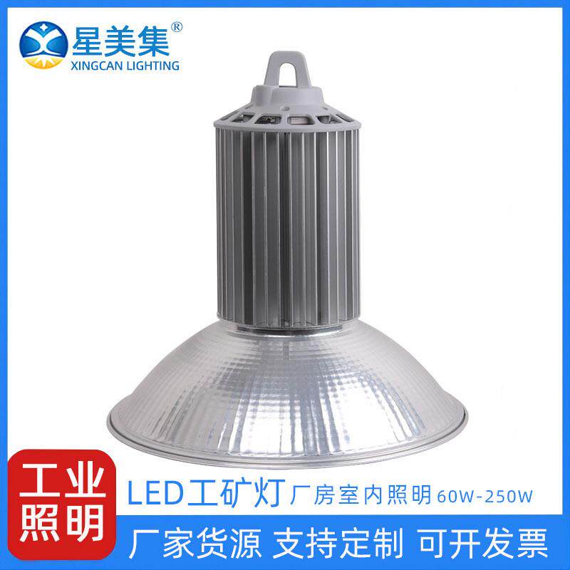 LED广照型工厂灯100W150W200W250W300W 羽毛球室内篮球场照明灯