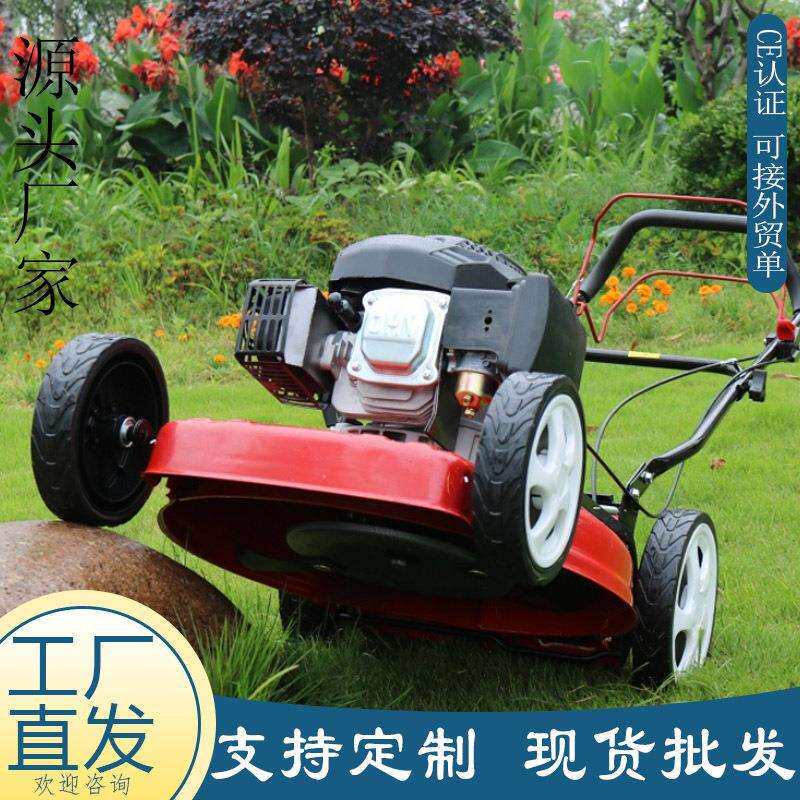 出口欧美自走手推剪草机 公园绿化四冲程割草机 带收草汽油草坪机