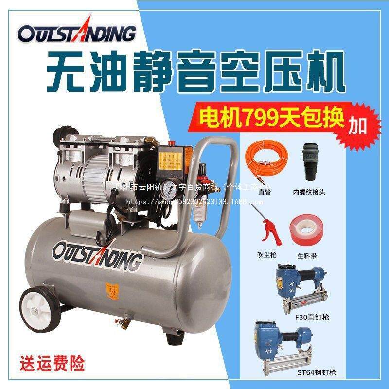 奥突斯空压机小型充气泵木工喷漆装修高压打汽220V静音无油压缩机