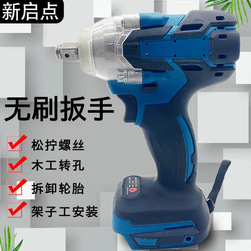 架子工电动套筒风炮工业级无刷电动扳手大扭力锂电冲击扳手工具
