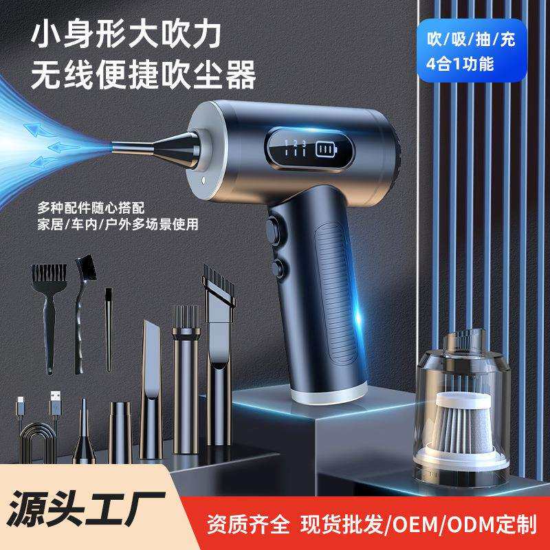 畅销款功能四合一智能数显手持无线吹尘器吹吸一体家车两用吸尘器