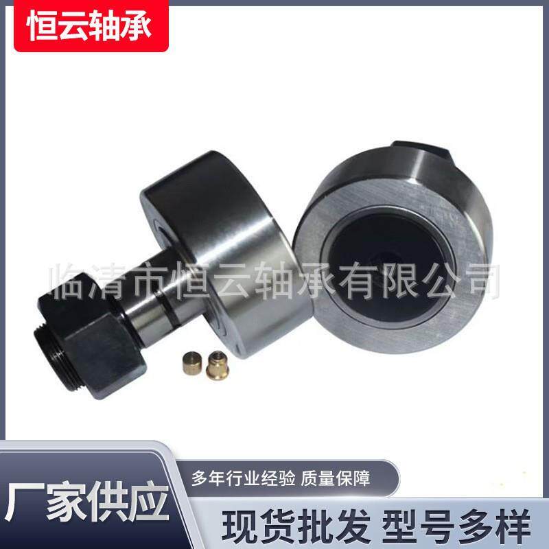 NUKR90-2RS螺栓滚轮轴承 螺栓轴承 支撑滚轮轴承