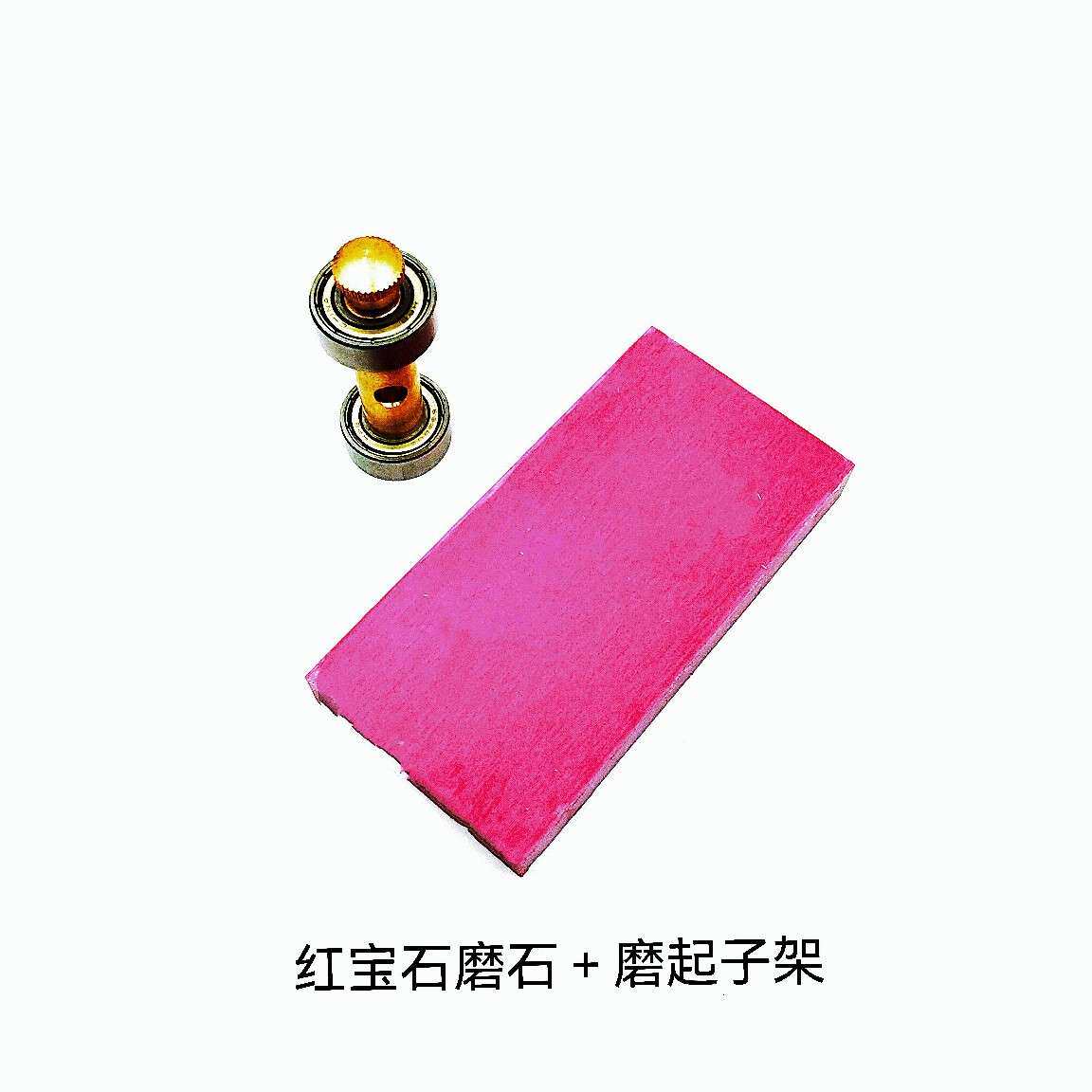 俢表工具/磨起子架+红宝石磨石/铜磨起子架/3000目红宝石
