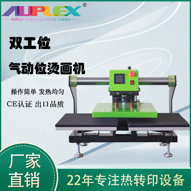 气动双工位高压烫钻烫画机