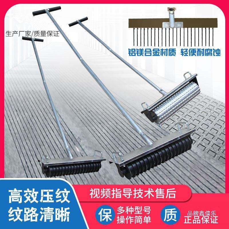 新款水泥路面压纹器混凝土压花滚轴辊滚压路滚筒手压式模具印花