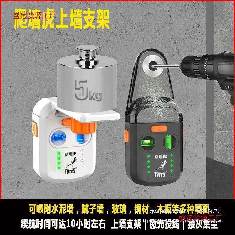新款爬墙壁虎水平仪支架红外线配件贴上墙趴墙吊顶挂架集直垒德株