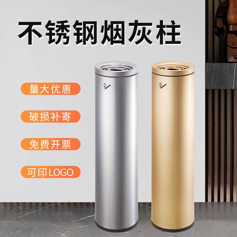 烟灰柱收集桶烟头灭烟柱酒店吸烟室烟灰桶烟灰柱座地立式烟灰缸桶