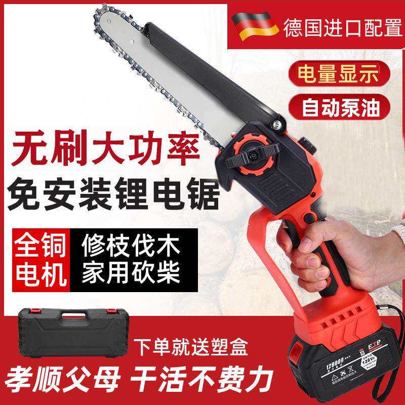 德国进口电锯充电手提式锂电链锯户外无线小型伐木单手锯砍树修枝