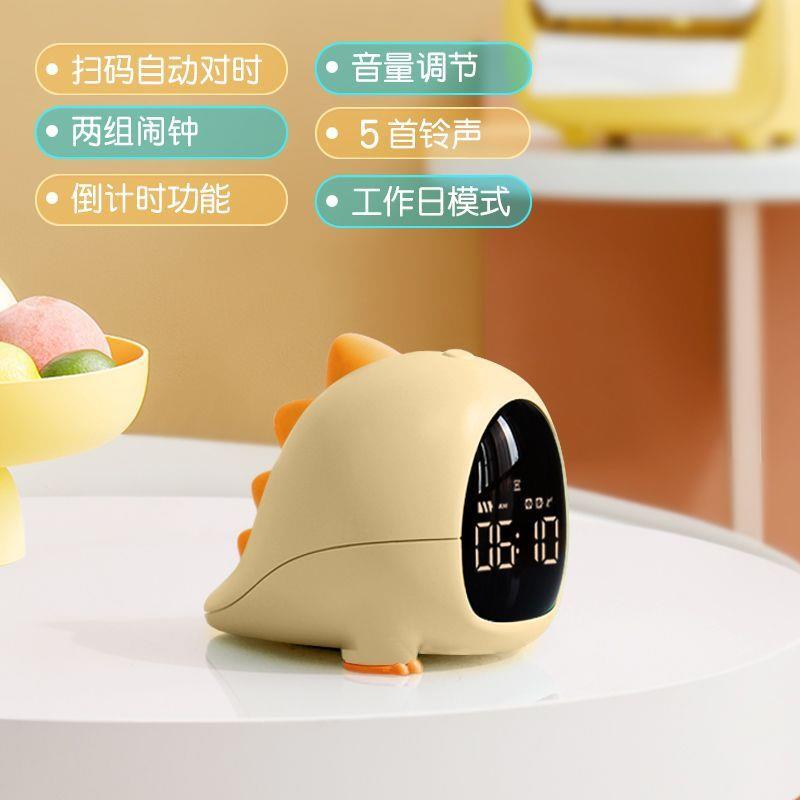 小恐龙儿童闹钟闹铃计时器可爱智能桌面时钟学生起床神器
