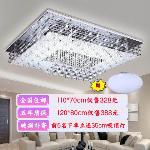 客厅灯长方形水晶灯led吸顶灯温馨简约大厅新款遥控卧室餐厅灯具