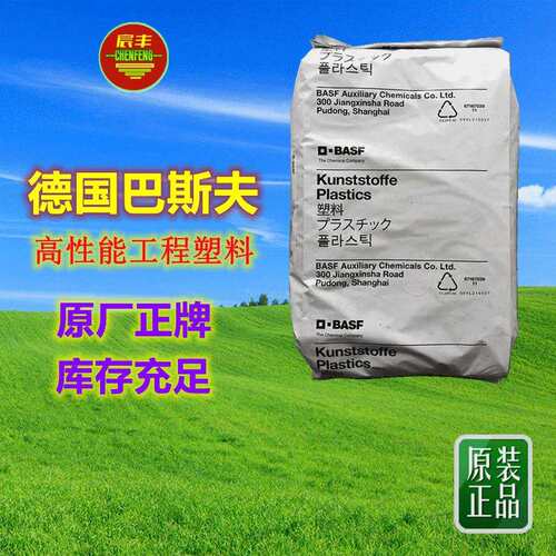 德国巴斯夫 镭雕PA66 A3EG7HP BK00564 玻纤增强 镭雕级尼龙 注塑