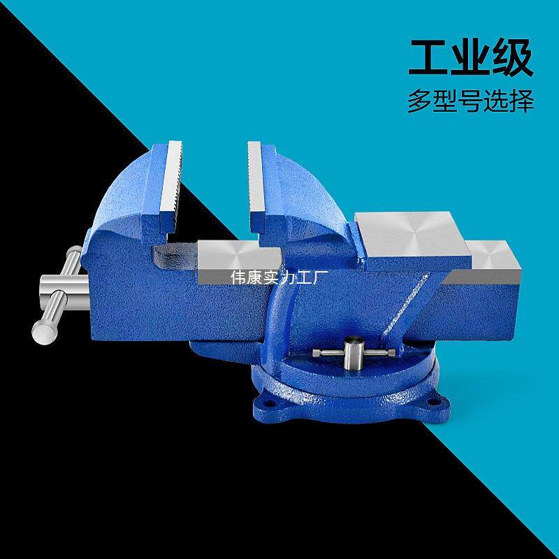 工业级重型旋转台虎钳虎钳台家用平口台钳子夹具小型多功能工作台