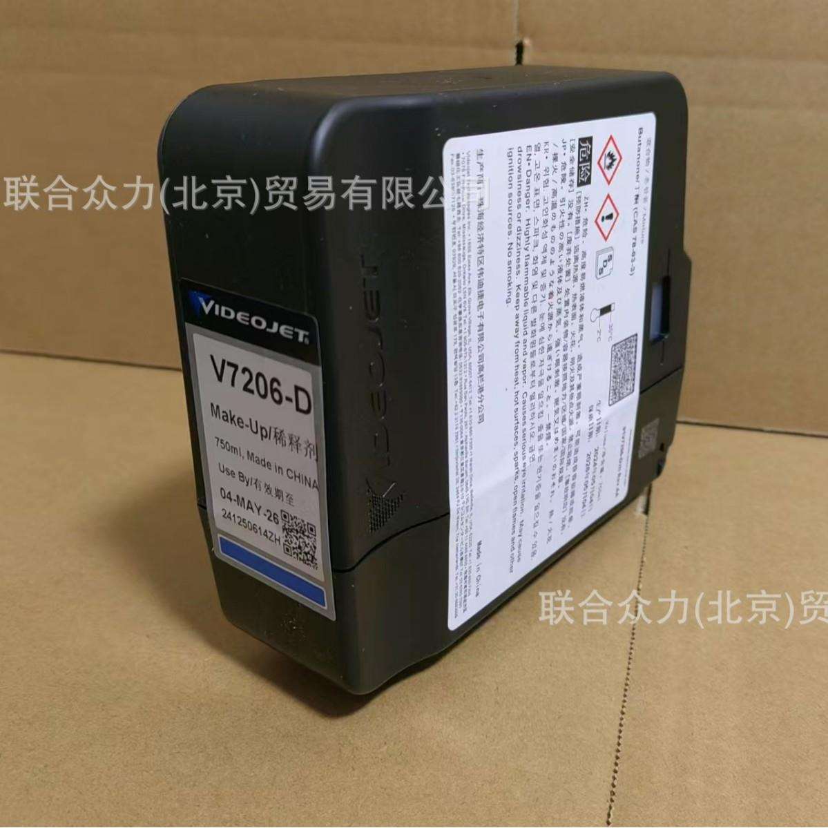 伟迪捷喷码机黄墨SP16-2500Q 墨水SP16-2900Q SP16-8700Q
