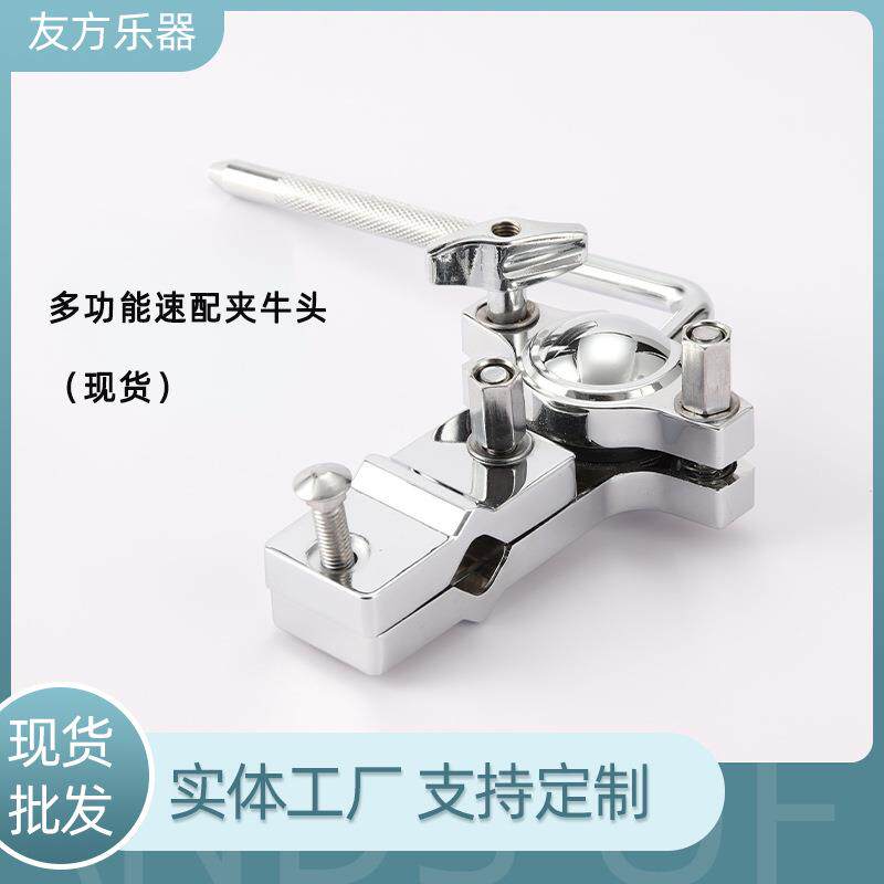 嗵鼓支架水管耳鼓悬挂架托架配件单臂挎鼓架双牛头架速配夹乐器