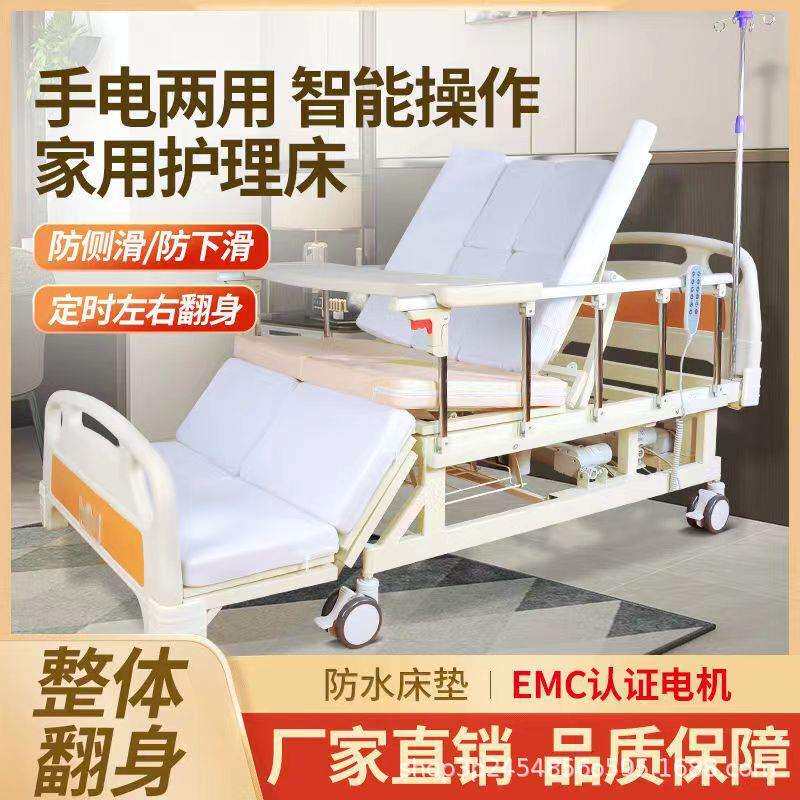护理床电动起背翻身家用多功能病床老人病人全自动升降床护理床