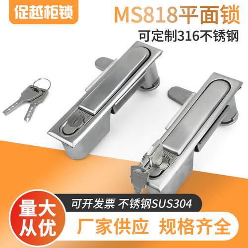 MS818平面锁304不锈钢动力锁MS490配电箱柜锁弹跳锁MS480机械门锁