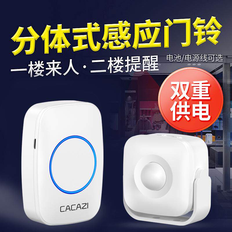 欢迎光临感应器进门语音分体式提示器店铺超市商用红外门铃迎宾器