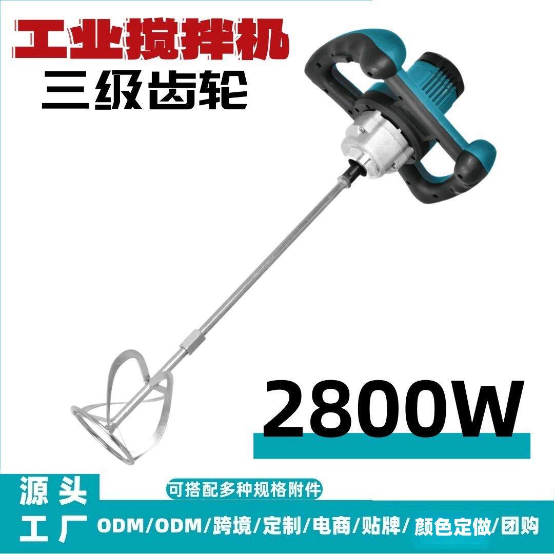 工业手持电动搅拌机大功率六档方向盘搅拌器手电钻打灰机电动工具