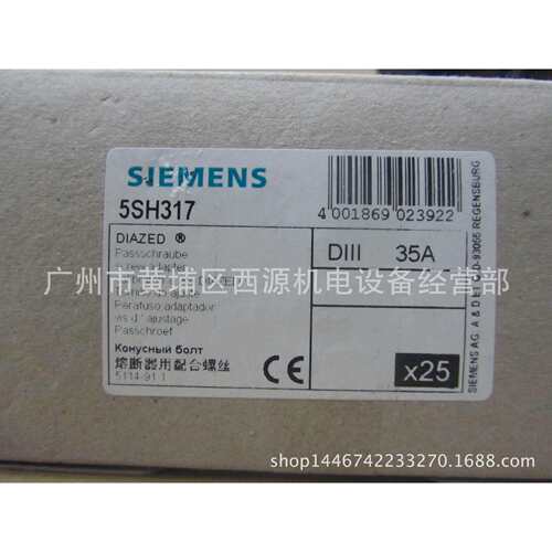 熔断器帽 5SH315 D紧定螺钉DII / E27 20A
