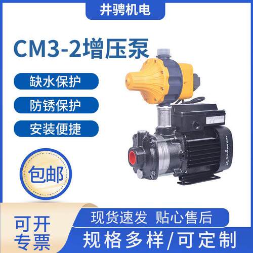 格兰富水泵CM3-2家用增压泵全自动自来水加压稳压泵铸铁水泵