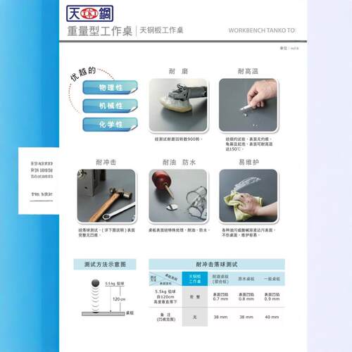 中国天钢Tanko重型工作桌天钢板WA-57TH
