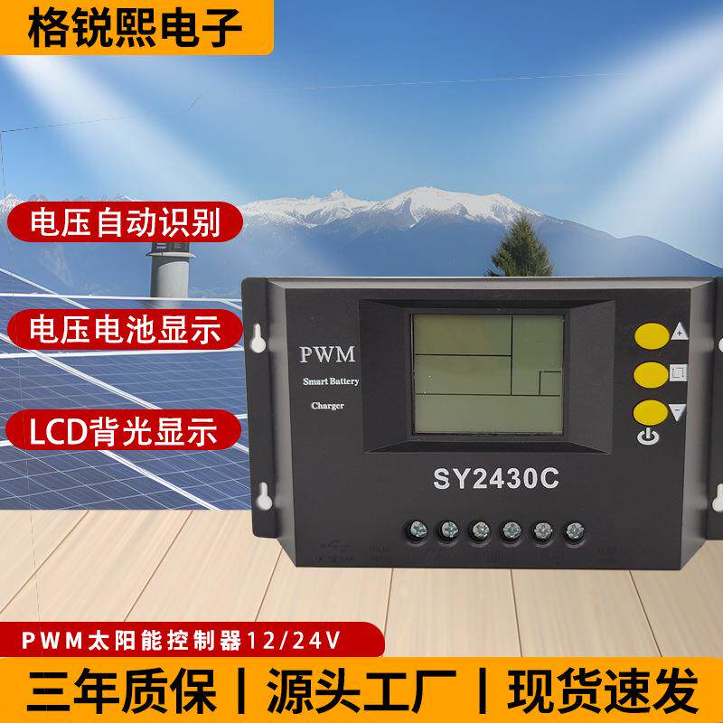 太阳能控制器光伏离网系统充电房车户外多功能节能太阳能板控制器