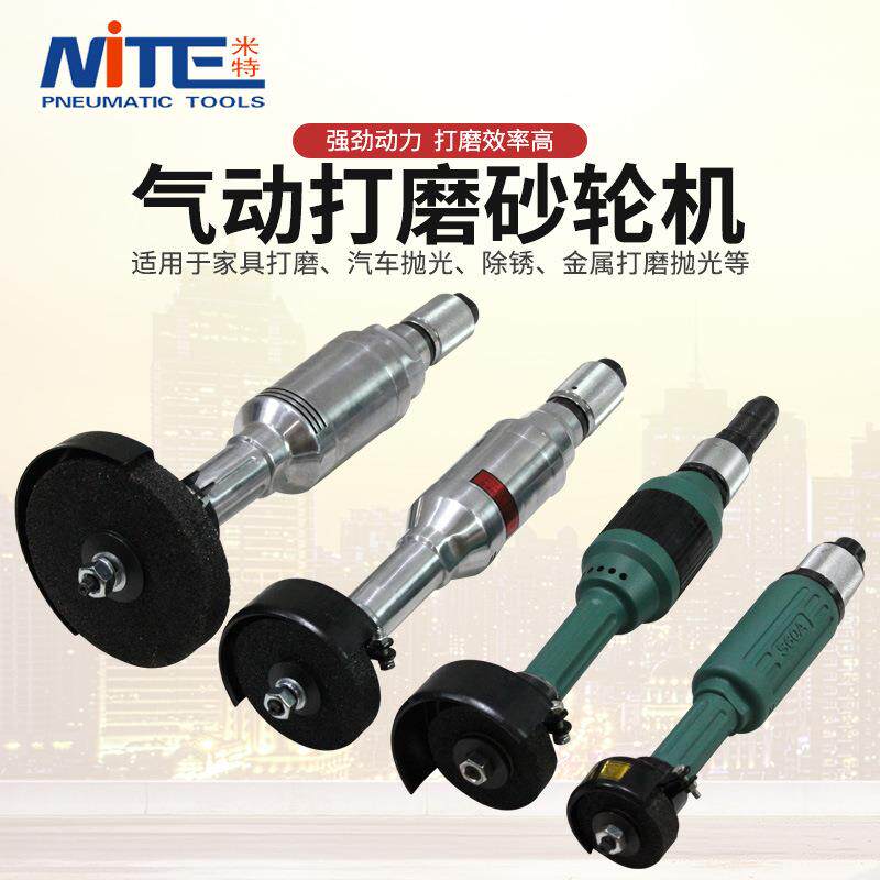 米特NT-S60/80/100/150气动直柄砂轮机磨光机研磨机气动砂轮机