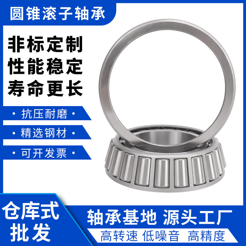 七类圆锥滚子轴承32224工业汽车减速机轴承耐用高精度轴承型号全