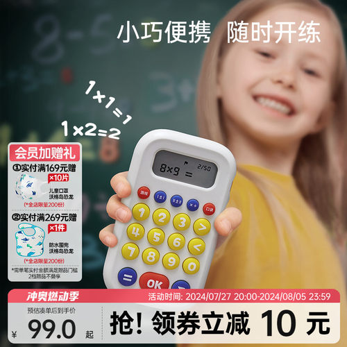 儿童智能口算练习机加减法教具幼儿计算器学习专用游戏机
