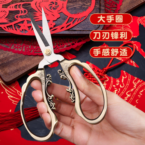剪纸专用剪刀尖头学生手工小剪子剪彩青铜花开富贵结婚庆典开业婚