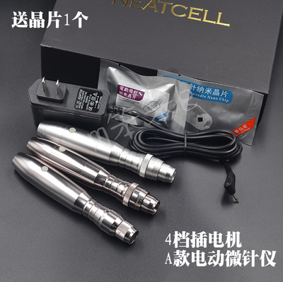 A款螺旋插电电动纳米微针仪器促渗仪纳米晶片9针21针36针最细微针