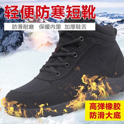 17新式轻便防寒靴男冬季户外保暖鞋加绒加厚羊毛雪地靴防滑棉鞋