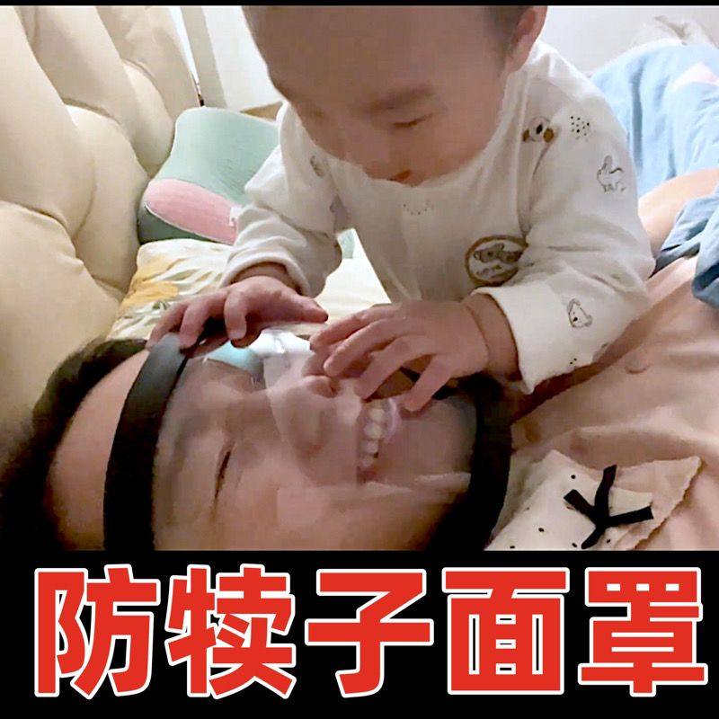 防犊面具高清透明全脸防护防犊子面罩防小孩打脸防抓脸带娃神器婴
