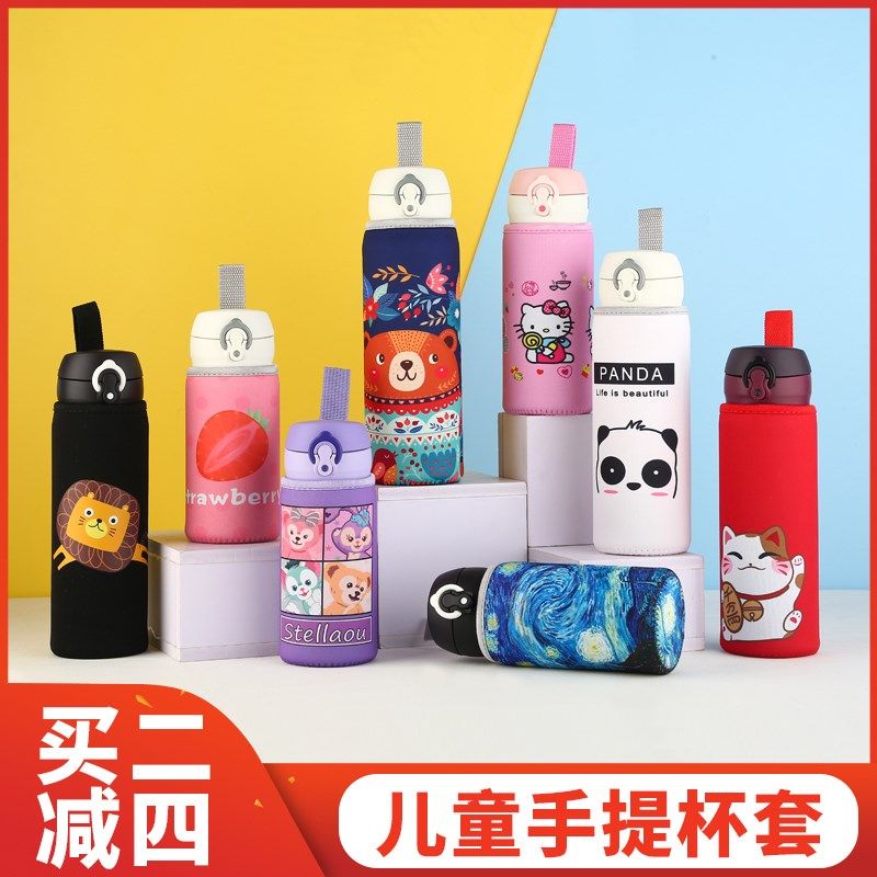 保温杯杯套儿童g卡通水杯袋防摔防烫手提保护套350-360-480-500ml
