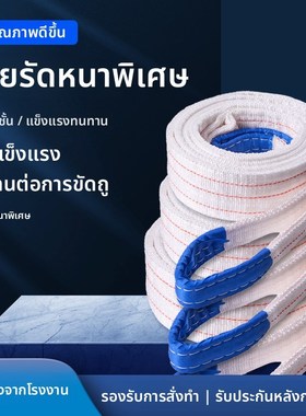 起重吊装带双扣白色扁平耐磨2xT3T5T软吊装绳叉车拖车绳工业吊带