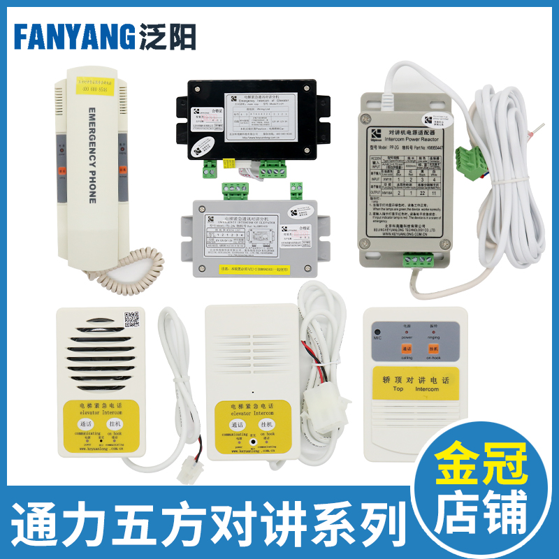 通力电梯五方对讲TW-2Ao TJ-2Y 2Z TF-2 TW-2T PP-2G底坑轿厢话机
