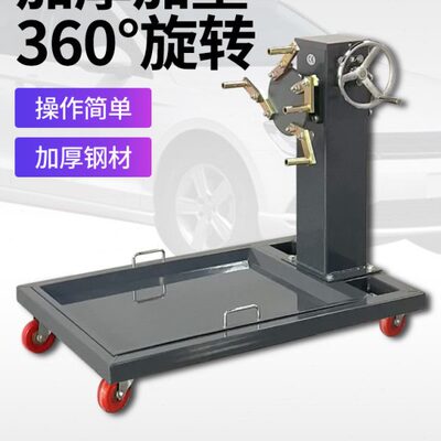 发动机翻转架引擎旋转支架重型1T引擎拆装维修教学工具反转台机器