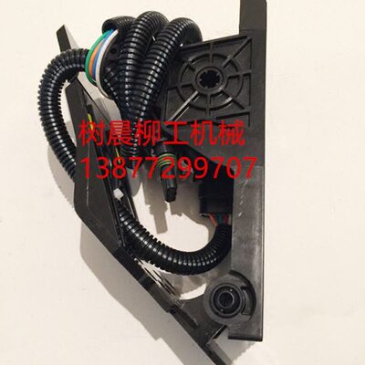 柳工装载机855N 50CN 850H 835H潍柴电喷油门踏板37B2261/37B3058