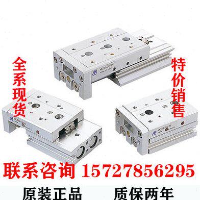 MCSQ-8L-10/20/30/40/50/75-A-X11 台湾金器滑台气缸