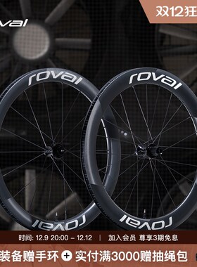 ROVAL RAPIDE CLtX II 碳纤维轻量开口碟刹公路自行车气动破风轮