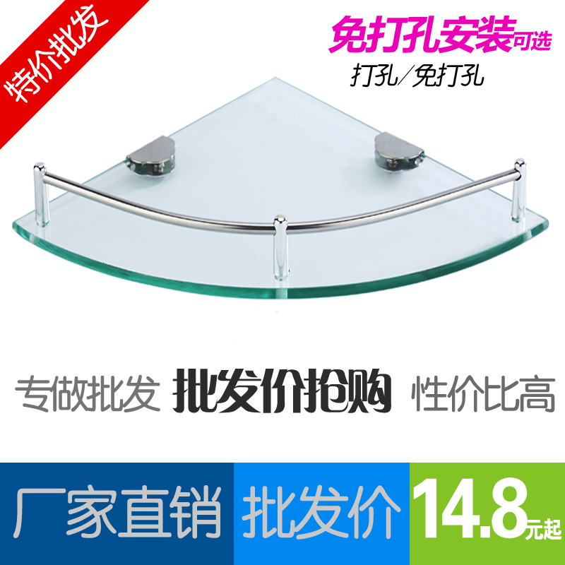 免打孔单双层不锈钢玻璃转u角架厕所浴室卫生间酒店扇形置物三角