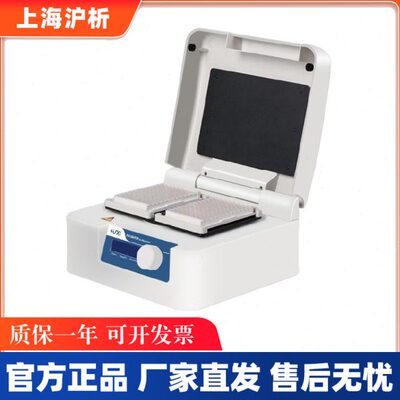 上海沪析微孔板孵育器酶标板恒温振荡器微孔板加热振荡器实验室
