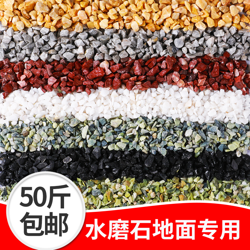 水磨石子枯山水刷石铺路彩色砾石洗米石L碎石头颗粒水洗石小石子